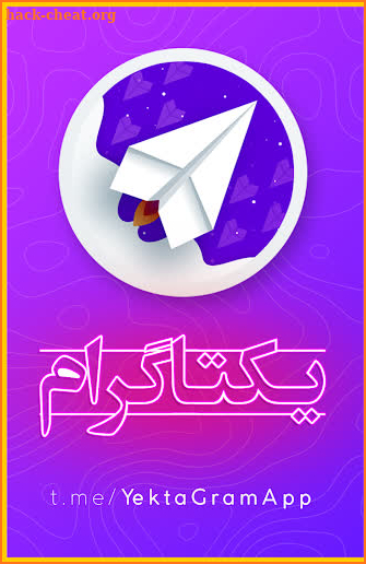 YektaGram | ضد فیلتر | بدون فیلتر screenshot