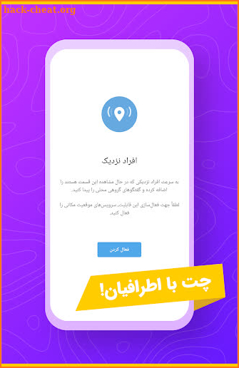 YektaGram | ضد فیلتر | بدون فیلتر screenshot