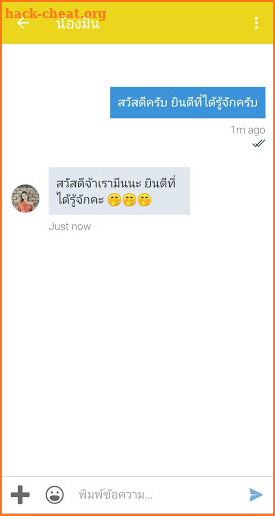 YellowBee แชท หาเพื่อน หาแฟน หาคู่ คุยแชทใกล้เคียง screenshot