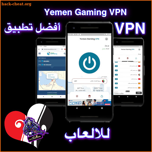 Yemen Gaming VPN screenshot