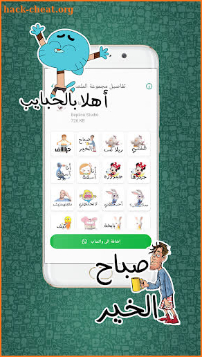 Yemeni Sticker Studio WAStickerApps screenshot