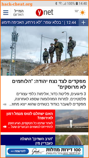 ynet screenshot