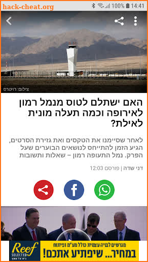 ynet screenshot