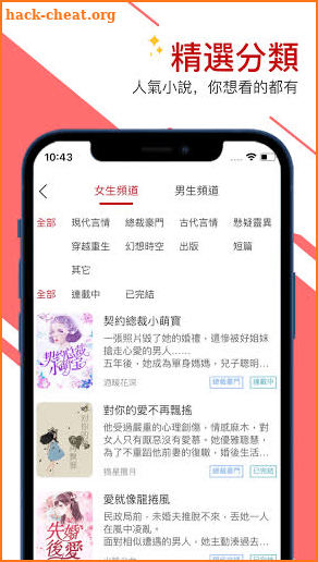 元氣小說 screenshot