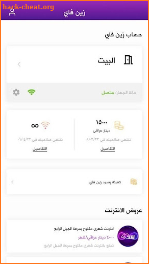 Zain Fi screenshot