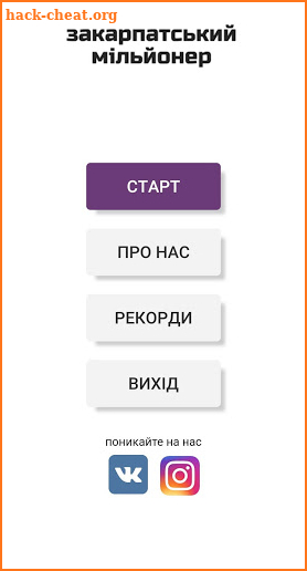 Закарпатський мільйонер screenshot