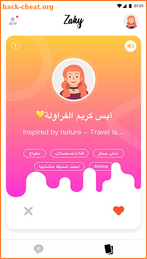 Zaky-برنامج  التواصل الاجتماعي بالأسماء المجهولة screenshot