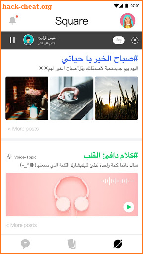 Zaky-برنامج  التواصل الاجتماعي بالأسماء المجهولة screenshot