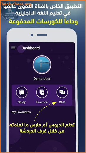 تعلم اللغة الانجليزية وفق منهج : zAmericanEnglish screenshot