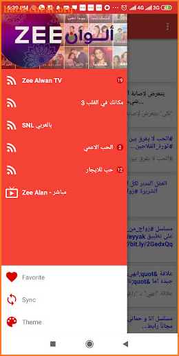 Zee Alwan - مسلسلات هندية screenshot