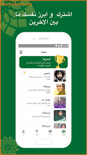 Zill ظل: Chat Anonymously to People You’ll Like screenshot