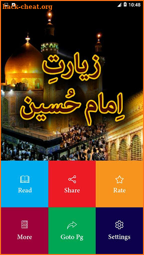 Ziyarat Imam Hussain - Urdu Book screenshot