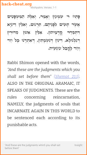 Zohar Reader screenshot