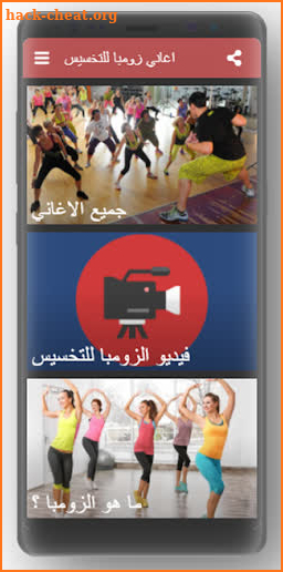 Zumba songs for slimming screenshot