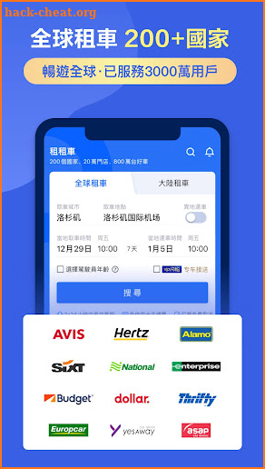 ZUZUCHE Rental Cars （租租車） screenshot