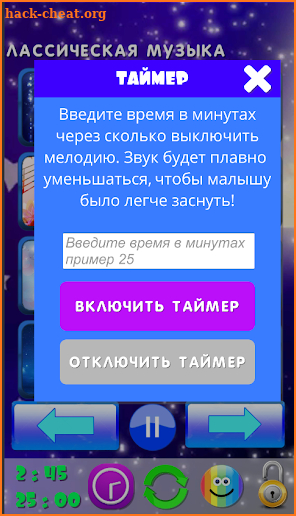 Звуки для сна малышей. Белый шум screenshot