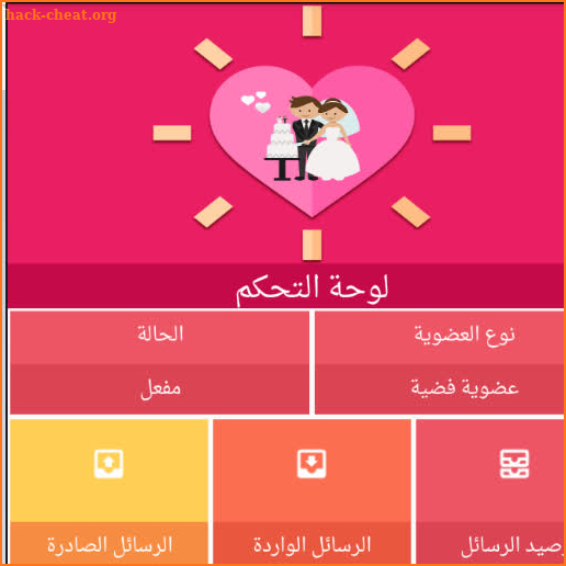 زواج الكويت Zwaj-Kw screenshot