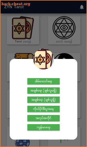 ZYN Tarot screenshot