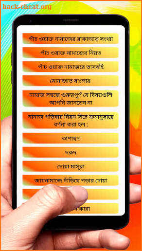 সম্পূর্ণ নামাজ শিক্ষা বই ~ Bangla Namaj Sikkha Boi screenshot