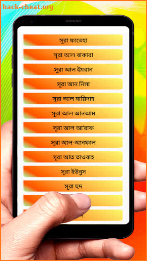 ১১৪ টি সুরা ও দোয়া ~ Bangla Namaj Sura screenshot