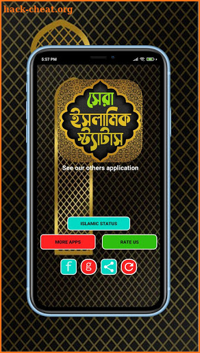 সকল ধরনের ইসলামিক স্ট্যাটাস ~ Best Islamic status screenshot