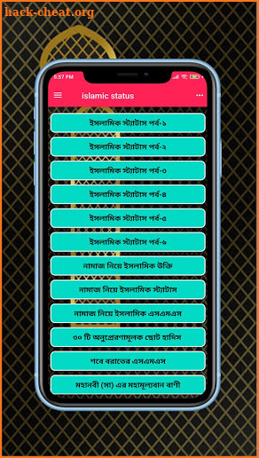 সকল ধরনের ইসলামিক স্ট্যাটাস ~ Best Islamic status screenshot