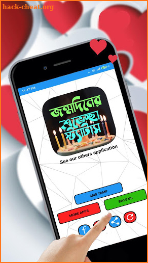 জন্মদিনের শুভেচ্ছা স্ট্যাটাস ~ Happy Birthday SMS screenshot