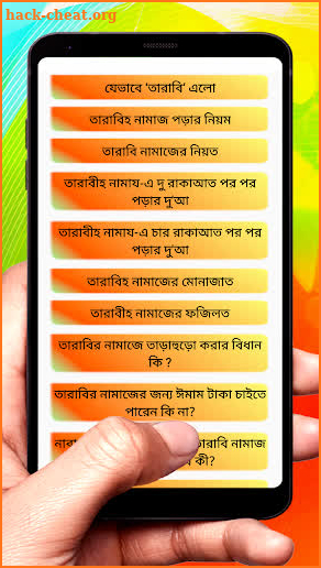 তারাবি নামাজের নিয়ম,দোয়া ও মোনাজাত ~ Tarabi Namaj screenshot