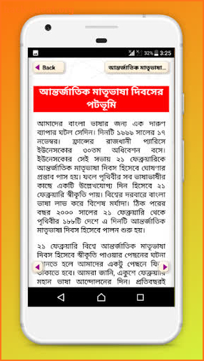 একুশে ফেব্রুয়ারি~Ekushey February-bhasha andolon screenshot