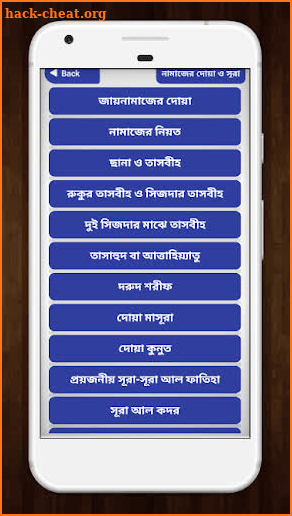 নামাজের সব দোয়া~namajer sob doya small surah screenshot