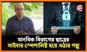 Cyber Teens Beta - সাইবার টিনস (বেটা ভার্সন) related image