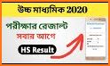 WBCHSE Results  2020 related image