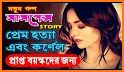 Golpo O Ranna related image