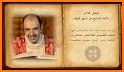 الشماس بولس ملاك Deacon boles malak related image