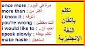 Arabic to English translator related image