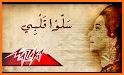 Umm Kulthum songs without Net 2020 related image