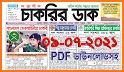 BD News Potrika related image