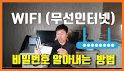 와이파이온(WifiOn) - 10 (공공 와이파이 안내) related image