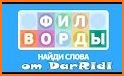 Филворды : Найди слова related image