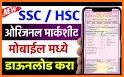 Maharashtra Board Result 2021,SSC/HSC 10-12 Result related image