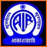 Geet - All India Radio, FM Radio, AIR News related image