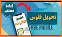 NBE Mobile related image