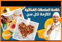 For Health: فيتامينات و معادن related image