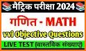 Bihar Board Matric (10th)  Objective Question 2021 related image