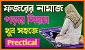 Namaz ki Rakats related image