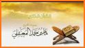 Al Quran kareem 2021 القرأن الكريم related image