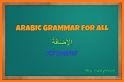 Arabic verbs - tests. Lite related image