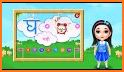 Learn Hindi Alphabets - Hindi Letters Learning related image