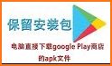 APK.1 安装：微信 APK 安装器 related image