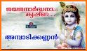 Aalaya - Hindu Devotional songs stories bhajans related image